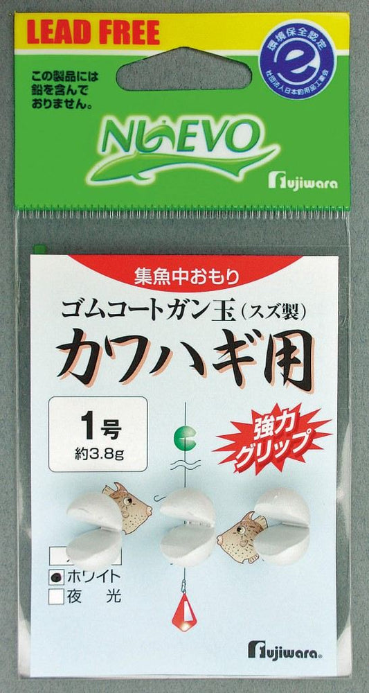 NUEVO ゴムコートガン玉 カワハギ用 2号 イエロー