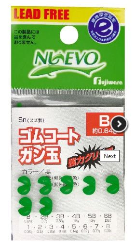 NUEVO ゴムコートガン玉 1号 緑