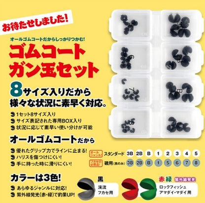 NUEVO ゴムコートガン玉セット スタンダード 赤 8サイズ入