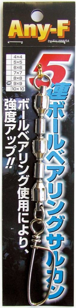 Any-F 5連ボールベアリングサルカン 7×7 ニッケル 1個入