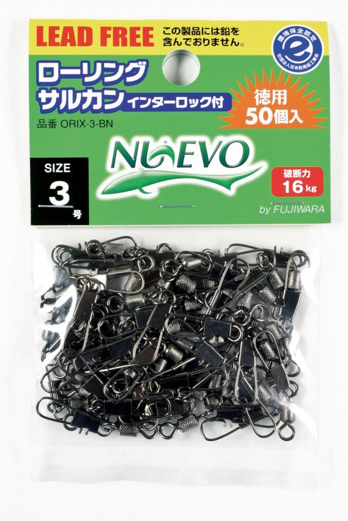 NUEVO ローリングサルカン インターロック付 3号 ブラックニッケル 50個入