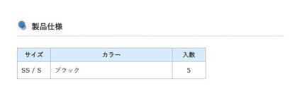 Any-F ローリングWハリス止め S ブラック 5個入