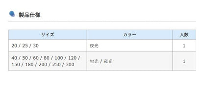 塩ビスカリー 150号 夜光 1個入