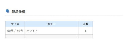 ビニール六角 50号 ホワイト 1個入