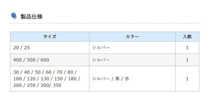 スカリー 30号 シルバー 1個入