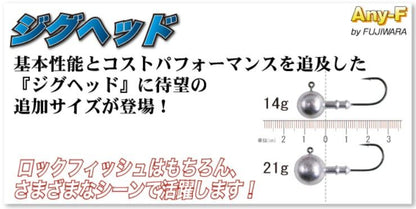 RFE ジグヘッド 7g 無垢 5個入