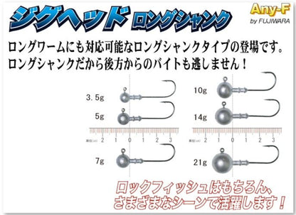 RFE ジグヘッド ロングシャンク 14g 無垢 4個入