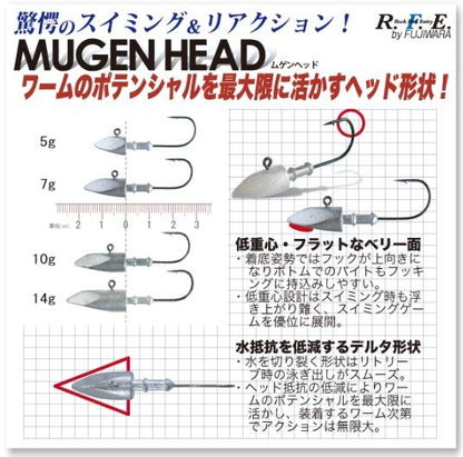 RFE ムゲンヘッド 10g 無垢 4個入