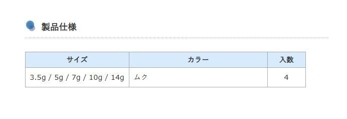 RFE ムゲンヘッド 14g 無垢 4個入