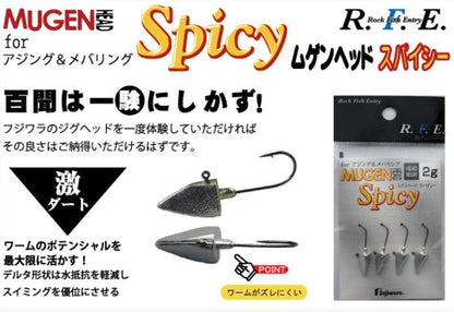 RFE ムゲンヘッド スパイシー 3g 無垢 4個入