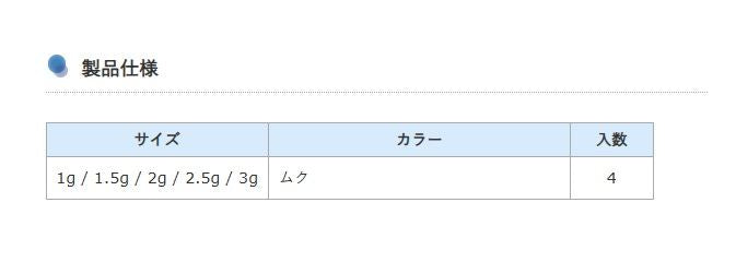 RFE ムゲンヘッド スパイシー 2g 無垢 4個入