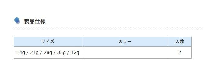 RFE ムゲンヘッド アシスト 28g 2個入