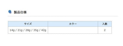 RFE ムゲンヘッド アシスト 28g 2個入