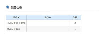 RFE ムゲンヘッド HD(ヘビーデューティー) 50g 2個入