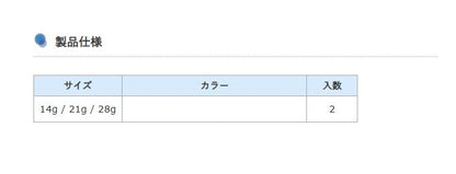 RFE ムゲンヘッド シーバス 21g 2個入
