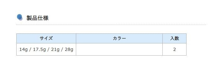 RFE ムゲンヘッド モンスター 14g 2個入