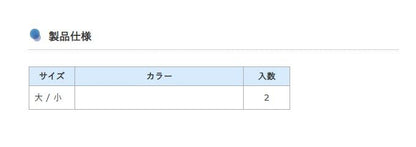 Real Ovation ムゲンブレード 小 2個入