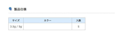RFE ジグヘッド ショートシャンク 3.5g 5個入