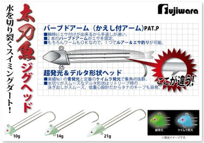 太刀魚ジグヘッド 21g 緑発光 1個入