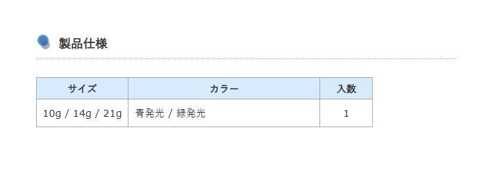 太刀魚ジグヘッド 21g 緑発光 1個入