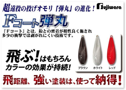 Fコート弾丸 25号 レッド 2個入