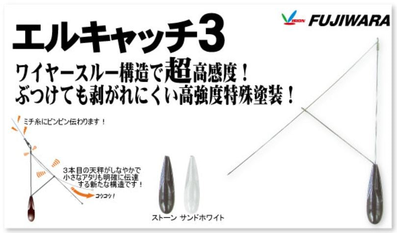 Lキャッチ3 20号 ストーン 1個入