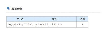 Lキャッチ3 30号 サンドホワイト 1個入