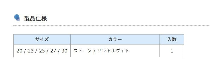 Lキャッチ3 20号 サンドホワイト 1個入