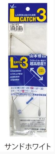 Lキャッチ3 30号 サンドホワイト 1個入
