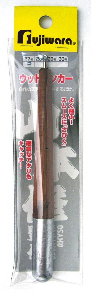 ウッドシンカー 23号 1個入