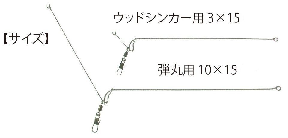 サーフ天秤 弾丸用 2個入