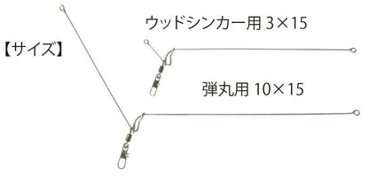サーフ天秤 弾丸用 2個入