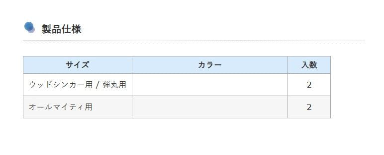 サーフ天秤 オールマイティ用 2個入