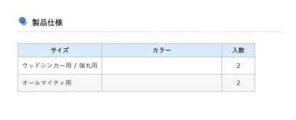 サーフ天秤 弾丸用 2個入