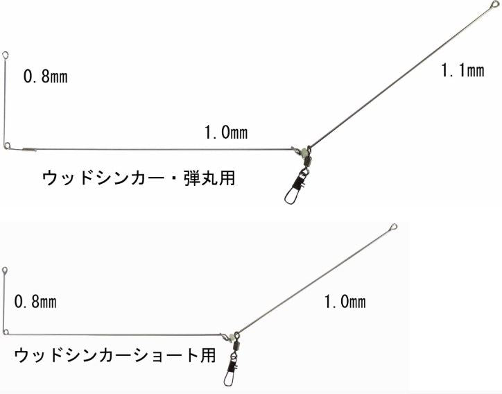 かんざし天秤 ウッドシンカー・弾丸用 1個入