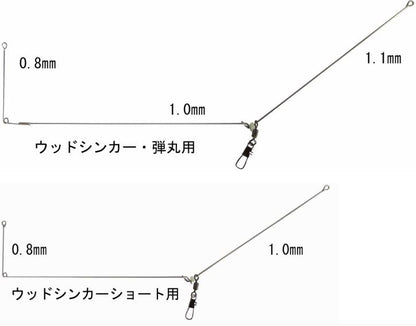 かんざし天秤 ウッドシンカーショート用 1個入