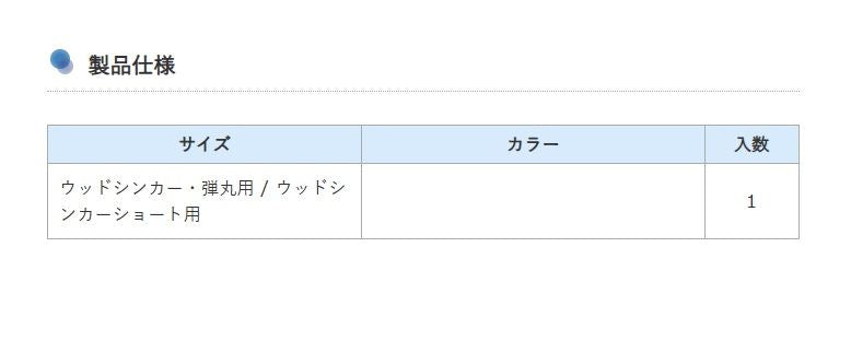 かんざし天秤 ウッドシンカー・弾丸用 1個入