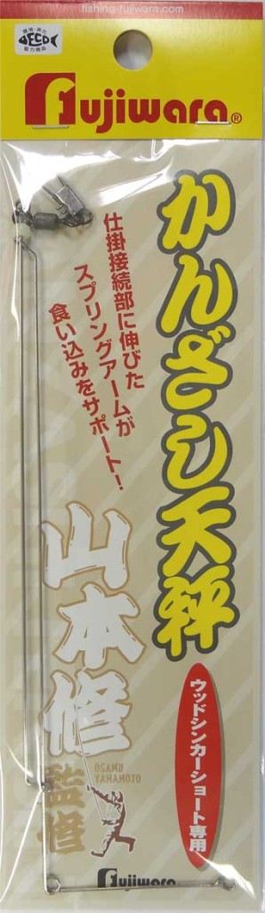 かんざし天秤 ウッドシンカーショート用 1個入