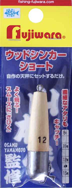 ウッドシンカー ショート 8号 1個入