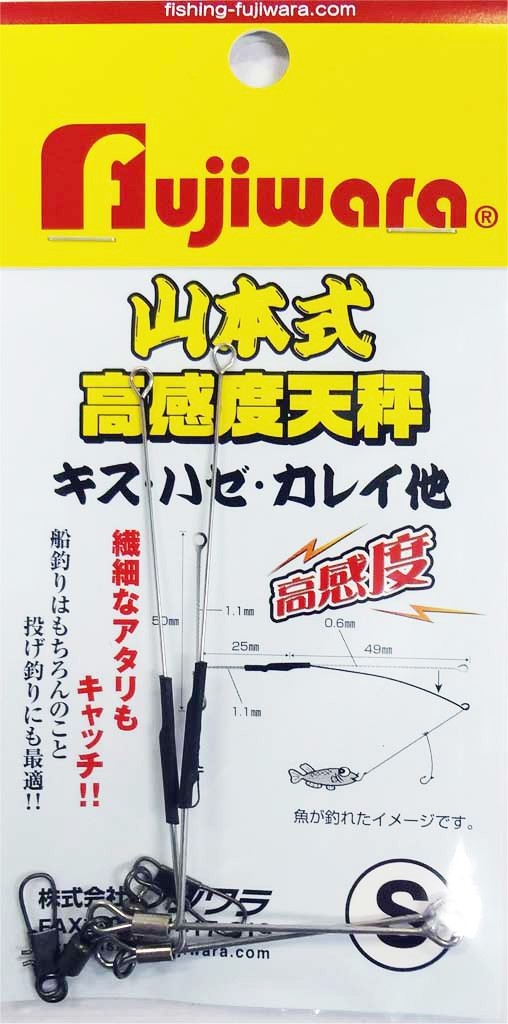 Any-F 山本式高感度天秤 L 2個入