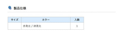 Any-F スタンド天秤 赤発光 1個入