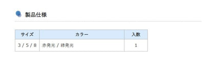 Any-F スタンド天秤 おもり付 8号 赤発光 1個入