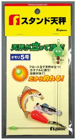 Any-F スタンド天秤 おもり付 5号 緑発光 1個入