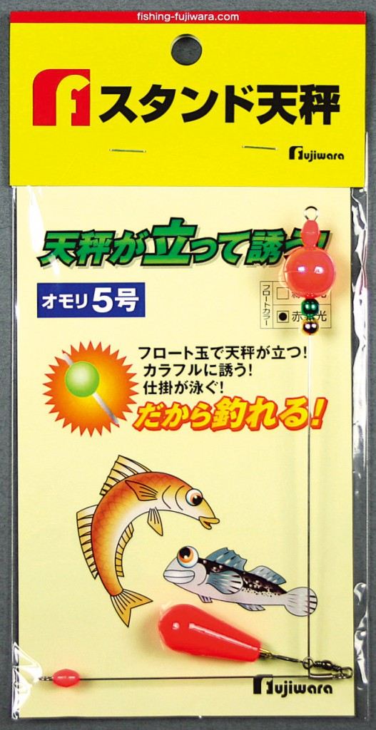 Any-F スタンド天秤 おもり付 3号 赤発光 1個入