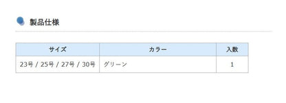 ファラウェイシンカー 23号 グリーン 1個入