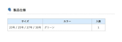 ファラウェイエース 23号 グリーン 1個入