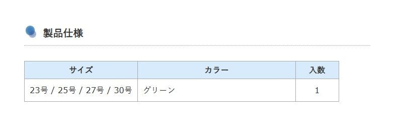 ファラウェイエース 25号 グリーン 1個入