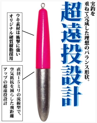 Vシンカー 25号 ピンク 1個入