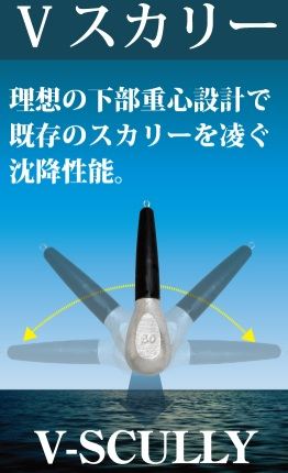 Vスカリー 60号 ブラック 1個入