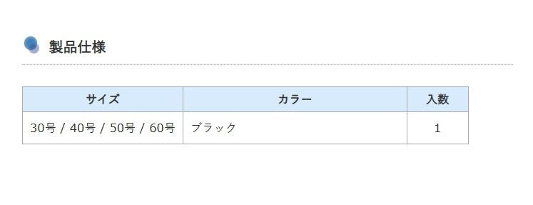 Vスカリー 60号 ブラック 1個入